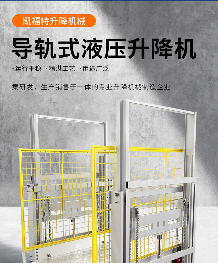 海棠液压货梯厂家一站式服务内容